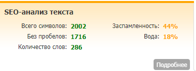 Водность ниже 14%