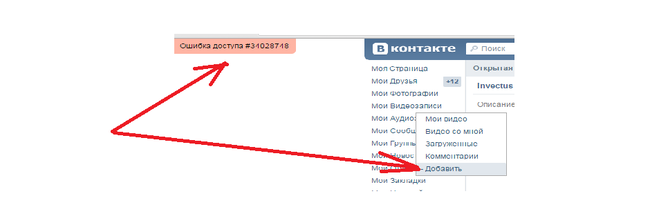не могу разместить видео вконтакте