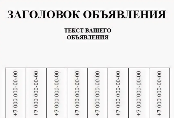 Образец объявления сдам комнату