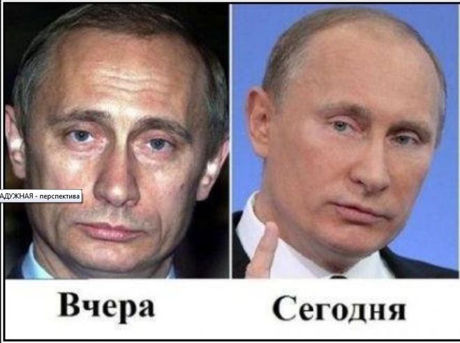 Путин