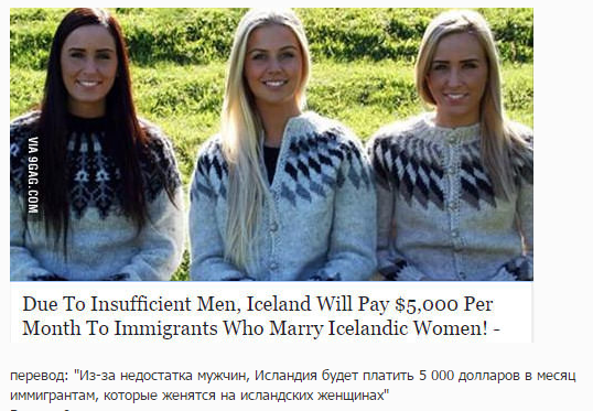 исландские женщины