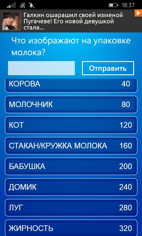 Что изображают на упаковке молока 100 к 1