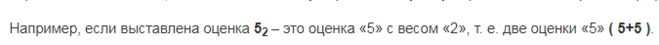 Что значит см вместо оценки