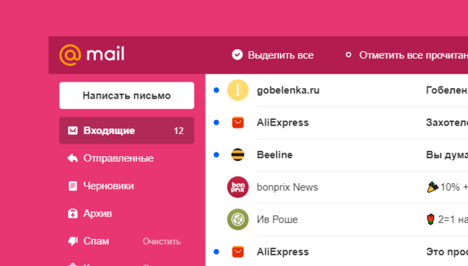 Программа на весь день mail. Изменить цвет почты. Как поменять фон в почте майл. Изменить фон почты майл. Как поменять цвет в почте маил.