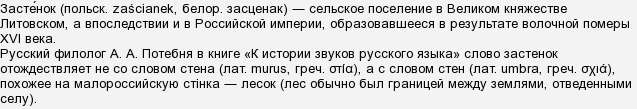 Как называли деревни в старину. . Как называли деревни в старину фото. Как называли деревни в старину-. картинка Как называли деревни в старину. картинка