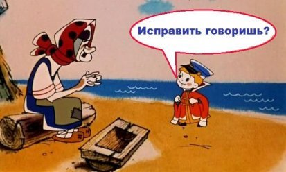 Что означает выражение "остаться у разбитого корыта ?"