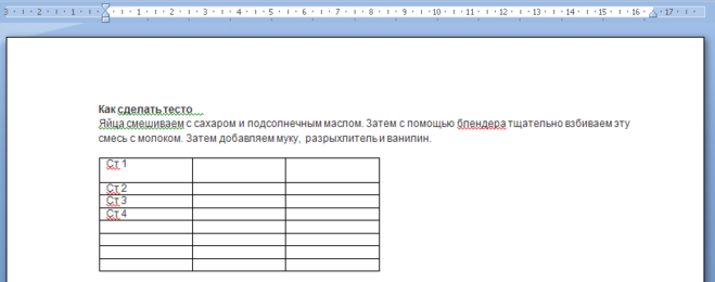 Как продолжить таблицу в ворде