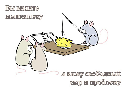 смешная картинка мыши