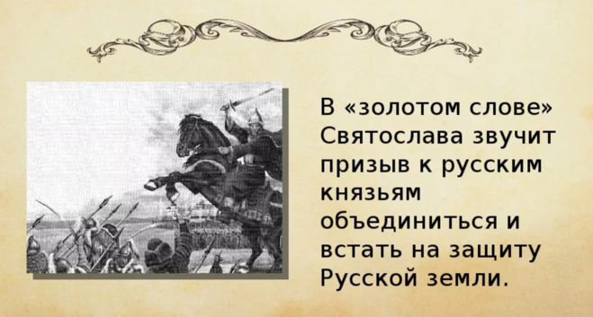 Подумайте в чем основная мысль произведения как проявляется