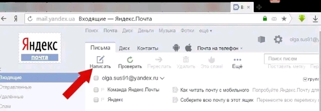 Отправка почту ру. Яндекс почта написать письмо. Яндекс почта отправить письмо. Яндекс почта переслать письмо. Как написать письмо в Яндекс почте.