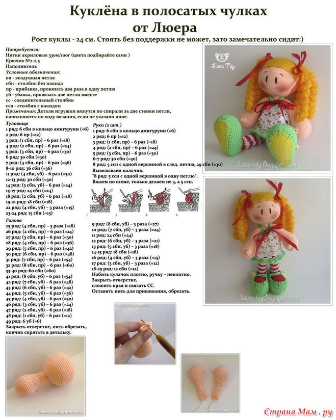 как связать куклу крючком схема описание мастер класс