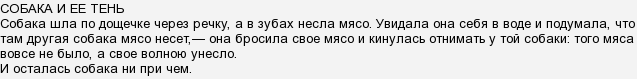 в чем необычность басен толстого. Смотреть фото в чем необычность басен толстого. Смотреть картинку в чем необычность басен толстого. Картинка про в чем необычность басен толстого. Фото в чем необычность басен толстого