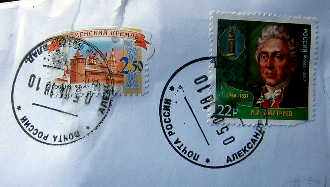 Две современные гашеные почтовые марки на конверте