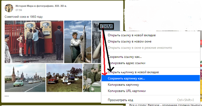Сохранение изображения из Одноклассников.