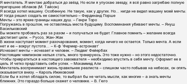 Рассмотрите рисунок прочитайте текст напишите рассказ на тему горе мечтатель используя данные 426