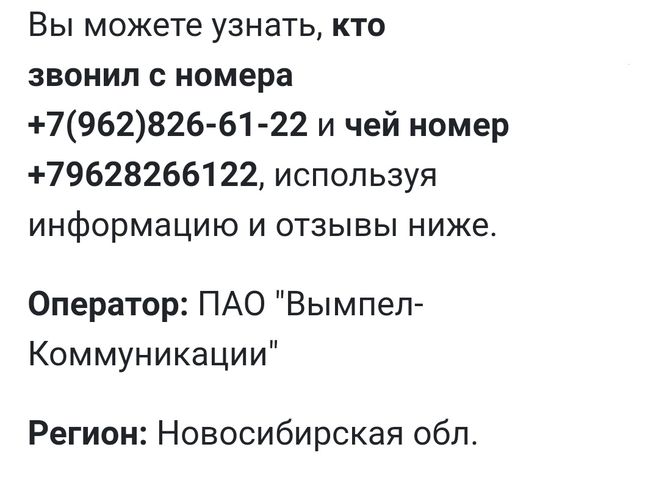 Объявления Знакомства С Номерами Телефонов В Крыму