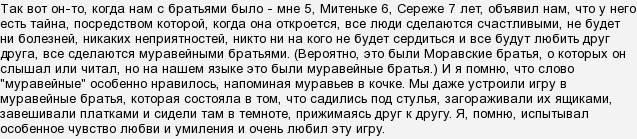 в чем заключается главная тайна муравейного братства л н толстого. Смотреть фото в чем заключается главная тайна муравейного братства л н толстого. Смотреть картинку в чем заключается главная тайна муравейного братства л н толстого. Картинка про в чем заключается главная тайна муравейного братства л н толстого. Фото в чем заключается главная тайна муравейного братства л н толстого