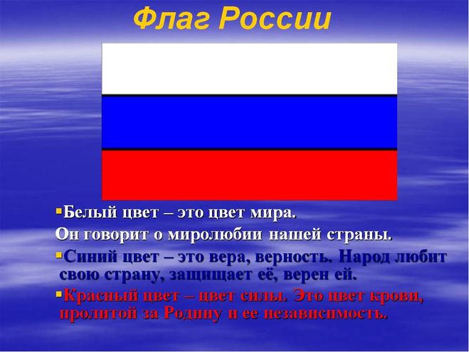 Презентация страны мира россия 2 класс окружающий мир