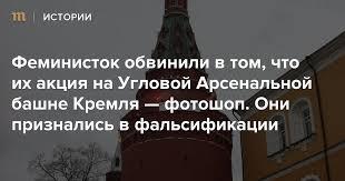 феминистки России