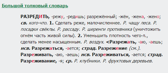 Разрядить обстановку проверочное слово. Разредить проверочное слово. Проверочное слово к слову разрепить. Проверочное слово к слову разредить. Разрядить проверочное слово.