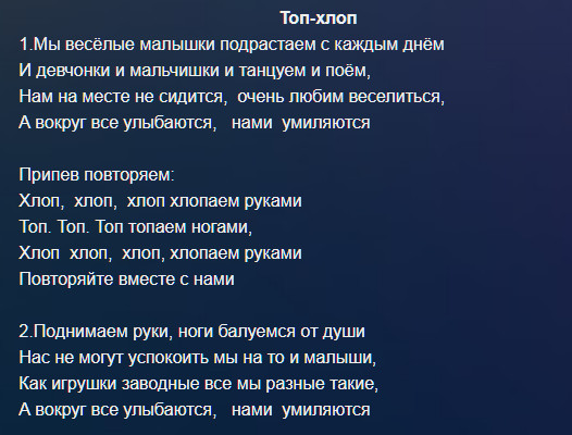 Хлоп хлоп наутилус текст. Мы Веселые малышки текст. Текст песни Малютка. Малышка текст. Малышка песня текст.