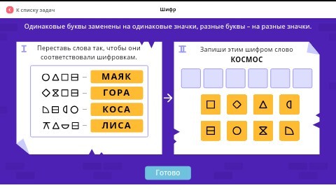 Вася составляет 7 буквенные коды