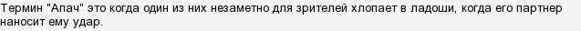 Апач что это такое в цирке. Qzfz16X5AcheDJSdP8Y9qLSfRNedyu. Апач что это такое в цирке фото. Апач что это такое в цирке-Qzfz16X5AcheDJSdP8Y9qLSfRNedyu. картинка Апач что это такое в цирке. картинка Qzfz16X5AcheDJSdP8Y9qLSfRNedyu