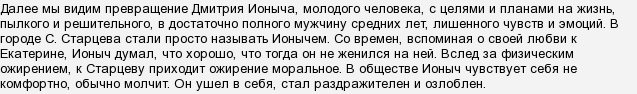 Как называли ионыча в городе. Смотреть фото Как называли ионыча в городе. Смотреть картинку Как называли ионыча в городе. Картинка про Как называли ионыча в городе. Фото Как называли ионыча в городе