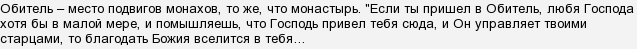 Монастырь и обитель в чем разница. Смотреть фото Монастырь и обитель в чем разница. Смотреть картинку Монастырь и обитель в чем разница. Картинка про Монастырь и обитель в чем разница. Фото Монастырь и обитель в чем разница