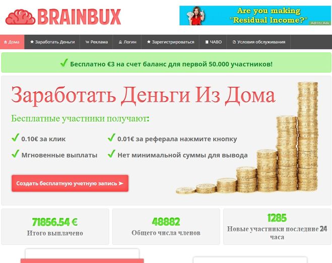Brainbux.com