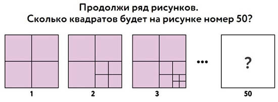 квадрат на рисунке 50 решение