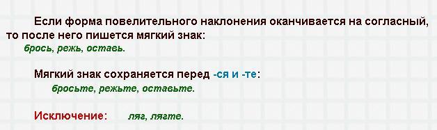 Как правильно пишется слово проверьте или проверьте