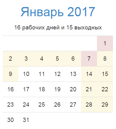 Май 2017 года сколько дней. Январь 2017 года. Календарь январь 2017. Февраль 2017 года. Февраль 2017 календарь.