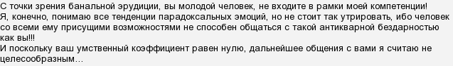 Зрения банальной эрудиции. С точки зрения банальной эрудиции. С точки зрения банальной эрудиции в данной концепции. С точки зрения банальной эрудиции и здравого смысла. Тенденции парадоксальных эмоций.