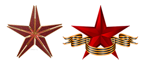 "Красная звезда" изображение ко дню Победы изображение с прозрачным фоном