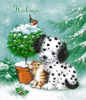 открытка в Новый год 2018 Собаки