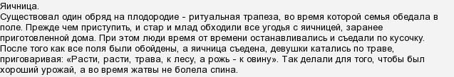 какое блюдо готовили на руси в начале июня чтобы урожай был богат 7 букв