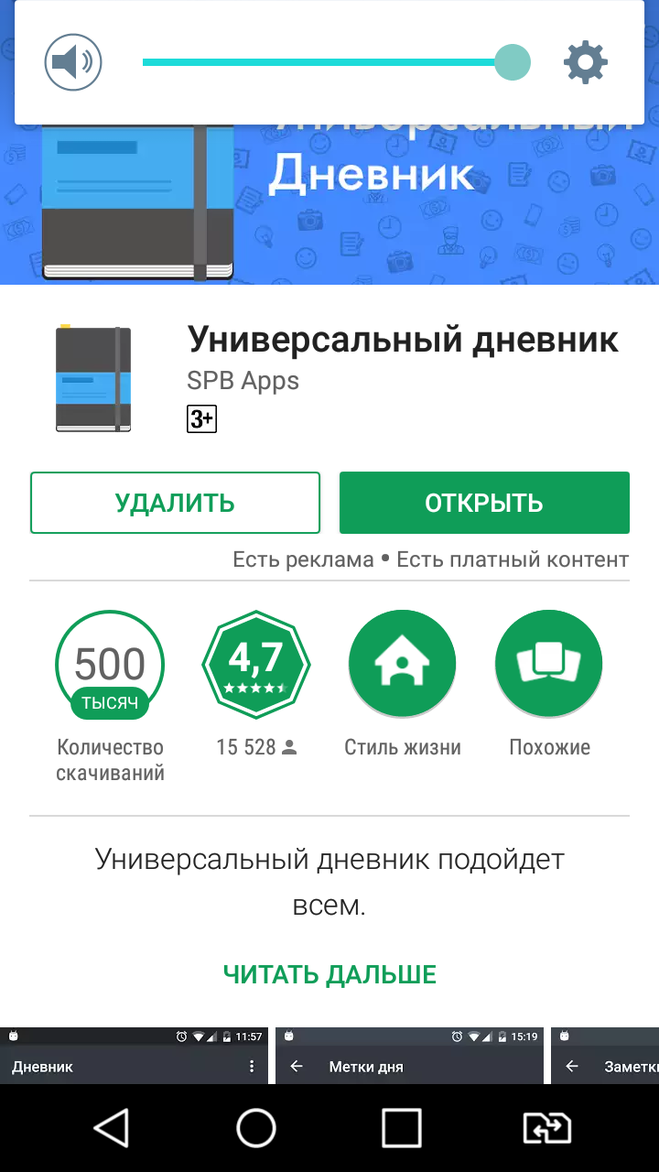 Что значит посещаемость б в электронном дневнике