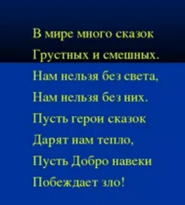 Проект герои русских народных сказок 3 класс