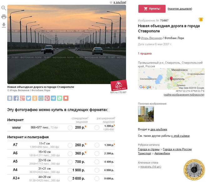 Новая объездная дорога в городе Ставрополе