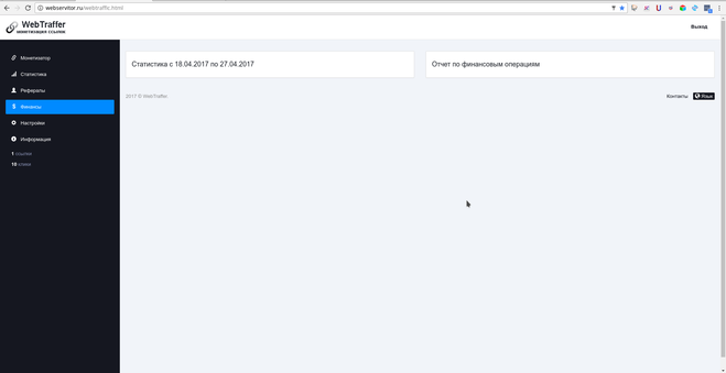 Сайт webservitor.ru какие отзывы? Платит ли сайт?