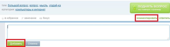 комментарий к вопросу