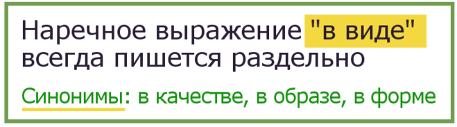 Никого не забыла как пишется правильно. Прединфарктный или предынфарктный как пишется. Всмысле как пишется правильно. Прединфарктный или предынфарктный правило как правильно пишется.