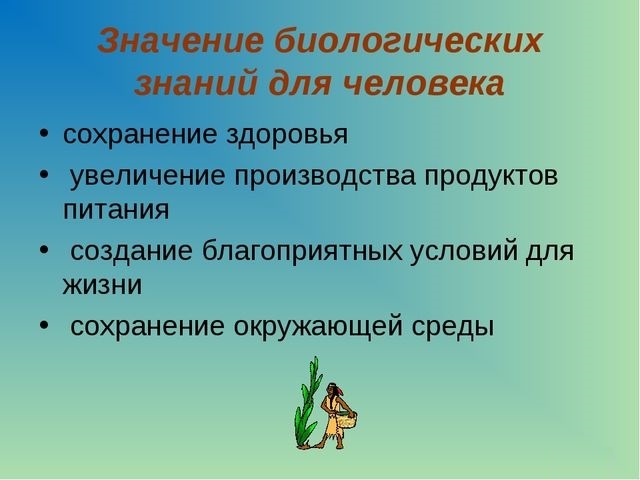 Какое значение карта имеет в жизни человека