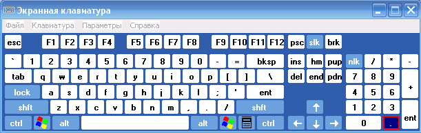 Так выглядит экранная клавиатура.