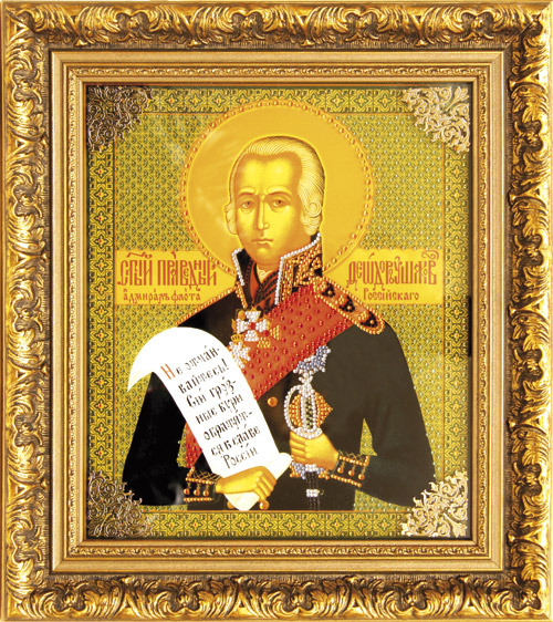 святой праведный воин Феодор Ушаков