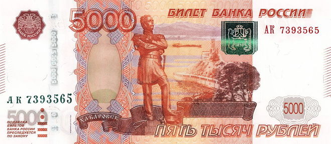 5000 рублей 2010 год