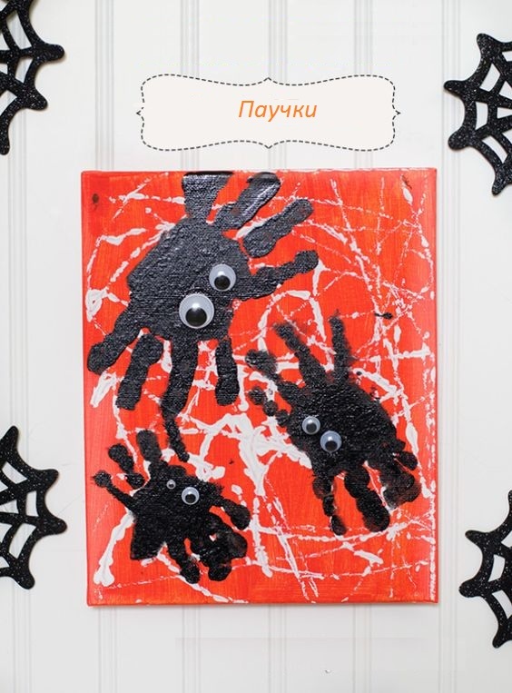 рисунки из отпечатков ладошек на Хэллоуин