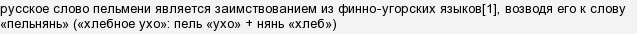 какое блюдо означает в переводе хлебное ухо