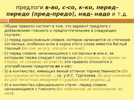 Смеется надо мной как пишется